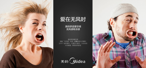 美的空調(diào)無風(fēng)感創(chuàng)意海報廣告