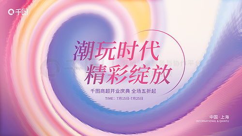 開業(yè)展板廣告設(shè)計(jì)素材免費(fèi)下載 平面廣告圖片大全 千圖網(wǎng)