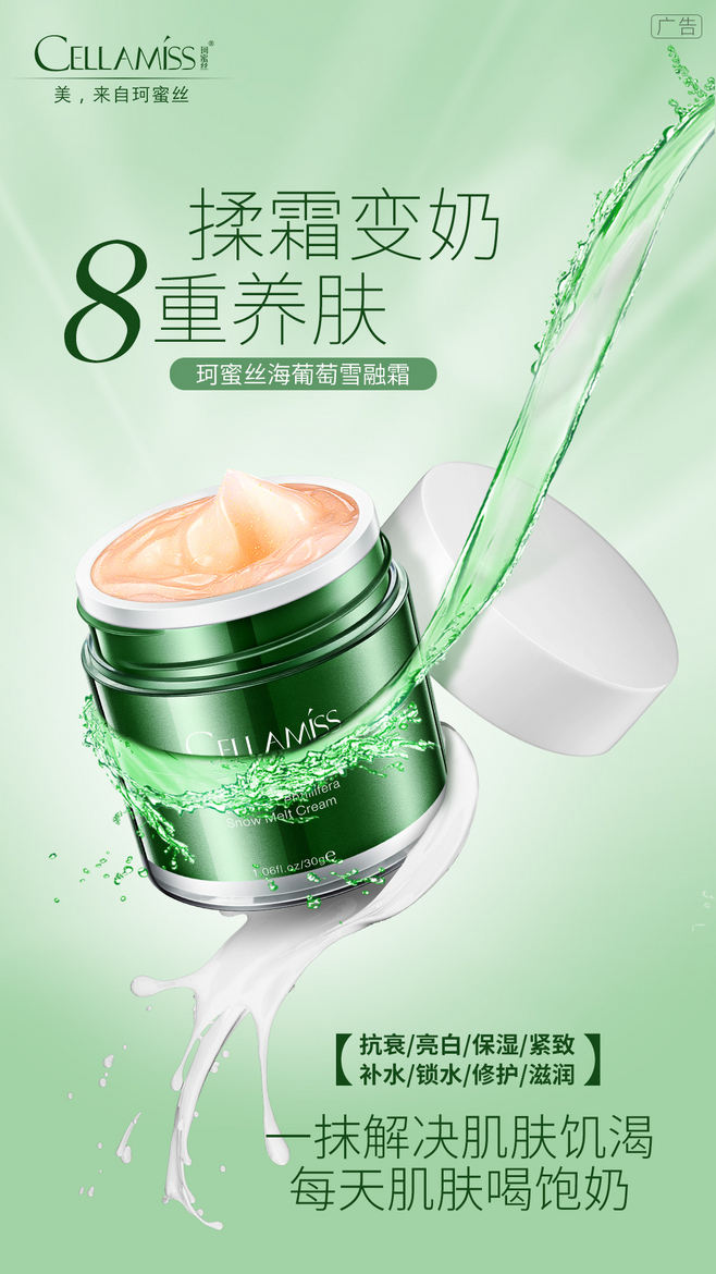 產(chǎn)品海報(bào)