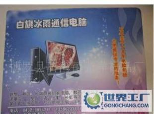 天然橡膠布面鼠標墊 超薄鼠標墊 廣告禮品鼠標墊_數(shù)碼、電腦_世界工廠網(wǎng)中國產(chǎn)品信息庫