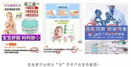 中消協(xié)呼吁對 消 字號產(chǎn)品廣告宣傳徹底清理 誤導(dǎo)立刻下架