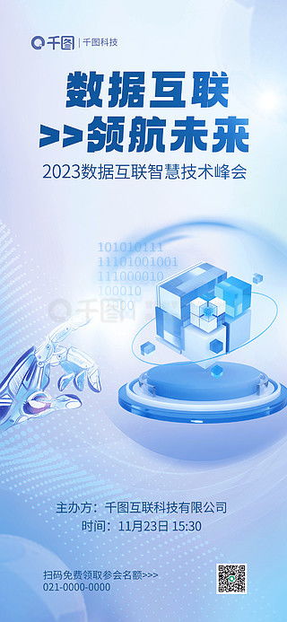 家具活動海報廣告設(shè)計素材免費下載 平面廣告圖片大全 千圖網(wǎng)