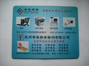 威海臨沂日照菏澤萊蕪聊城德州廣告鼠標墊定做_禮品、工藝品、飾品_世界工廠網中國產品信息庫