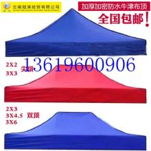  西安市大雁彩虹氣模帳篷制品廠 主營 氣模 廣告帳篷 白事殯