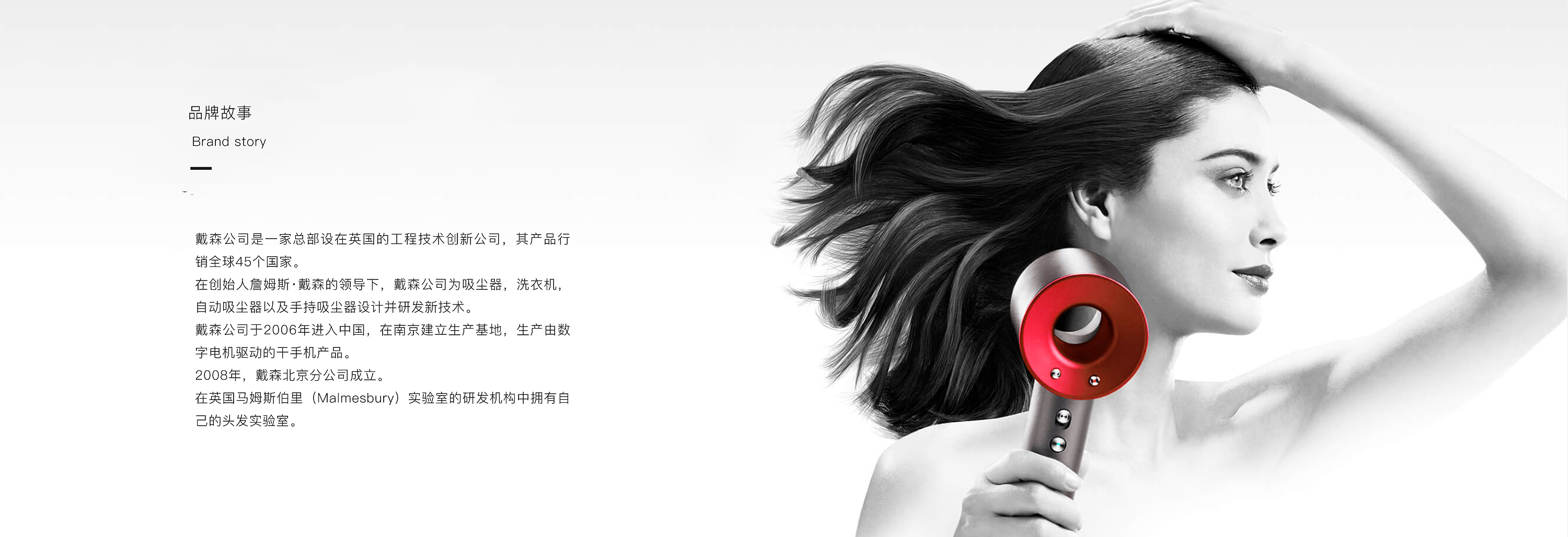 戴森吹風機商業(yè)廣告策劃