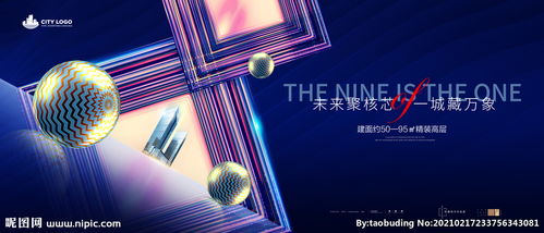 高端地產(chǎn)廣告圖片