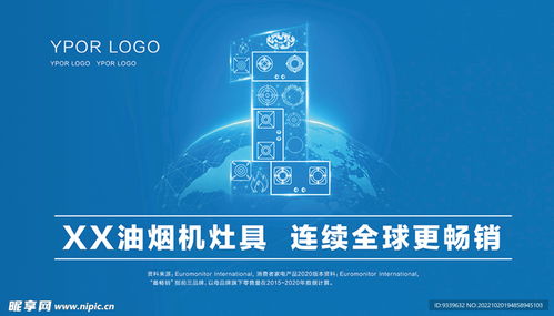 廚房電器形象廣告設(shè)計(jì)圖