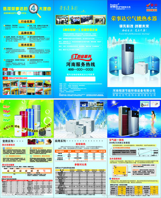 家電設(shè)計(jì)矢量圖__廣告設(shè)計(jì)_廣告設(shè)計(jì)_矢量圖庫