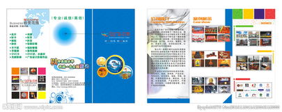 三折頁(yè)廣告設(shè)計(jì) 視覺魔法與信息傳遞的藝術(shù)