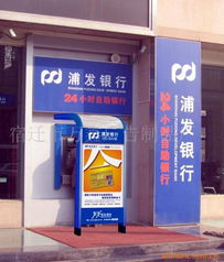 供應(yīng)優(yōu)質(zhì)ATM防護(hù)罩，宿遷市萬(wàn)鑫廣告制品廠專注廣告制品制造