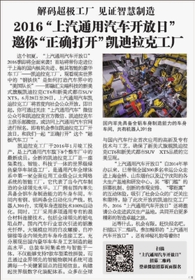 數字廣告發布新篇章 新民晚報數字報的創新探索