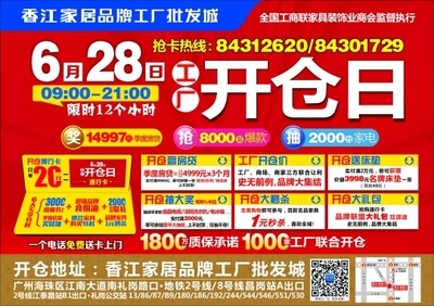 數字時代下的紅木消費新機遇 從《南方都市報》電子報廣告看傳統行業轉型