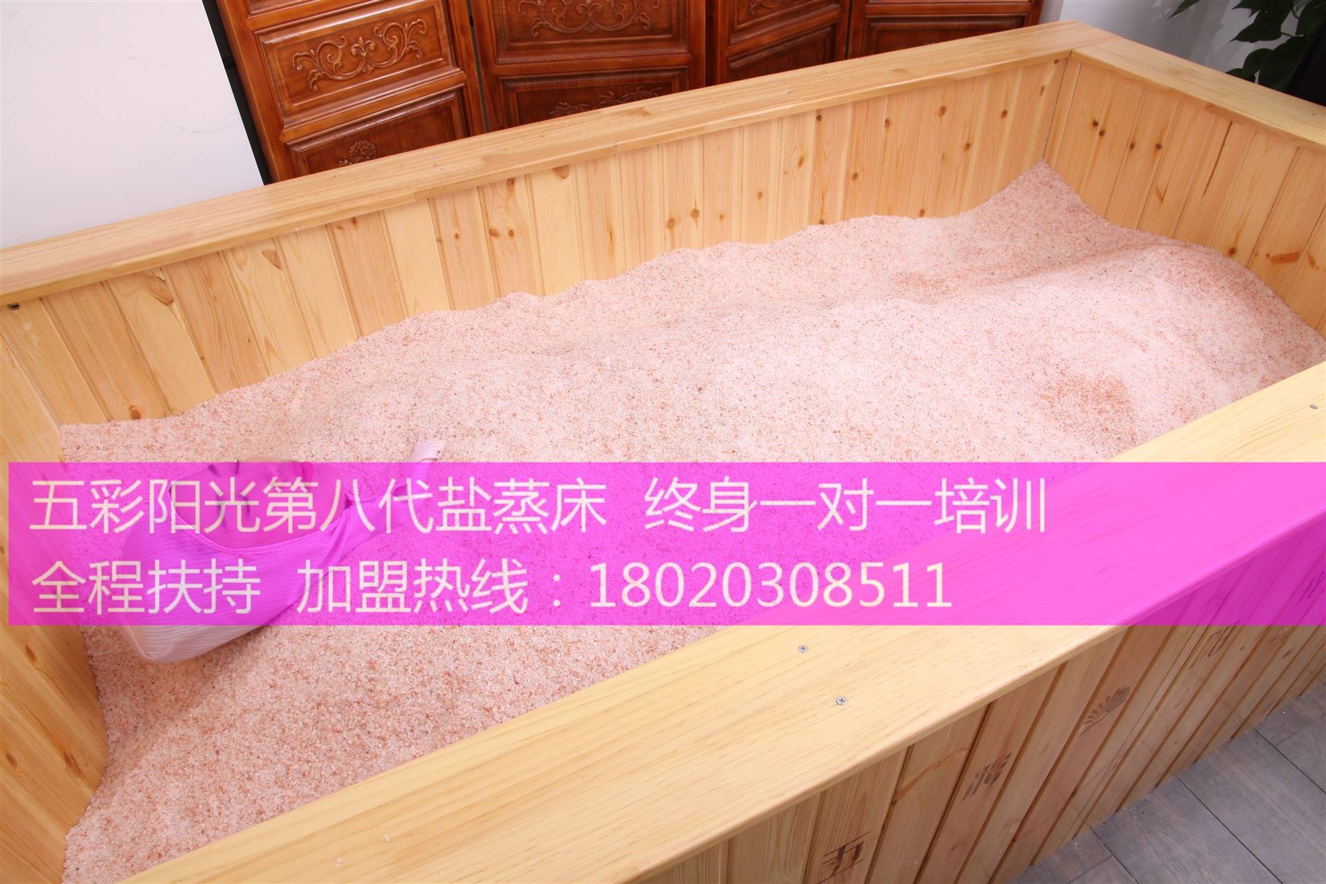 開鹽蒸養生館多少錢？五彩陽光鹽蒸加盟費多少？真相在此